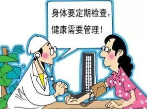 健康是福，从“检”开始 你的健康管理咨询指南