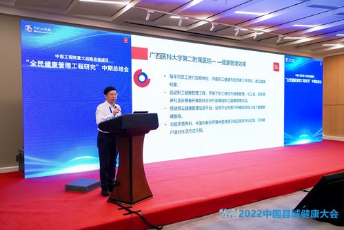 广西医科大学新闻网聚焦健康管理咨询服务 科学护航，构筑全民健康新防线