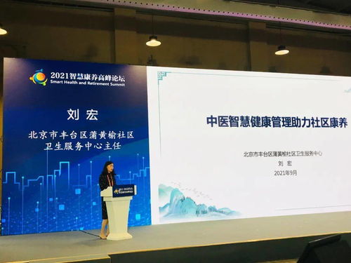 中医特色健康管理亮相中国国际服务贸易交易会，健康管理咨询服务成为焦点