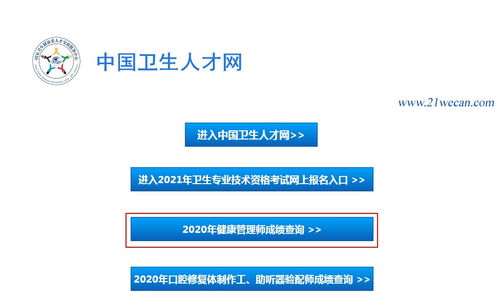2020年健康管理师成绩出炉，健康管理服务正当时